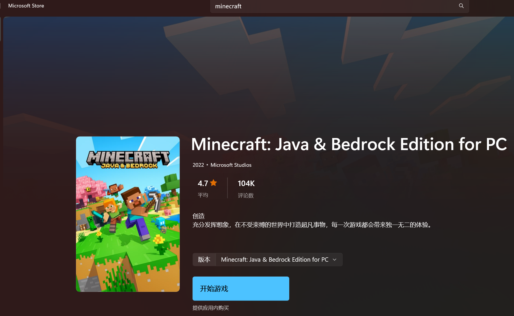 Minecraft Java 版启动器与游戏启动界面示例