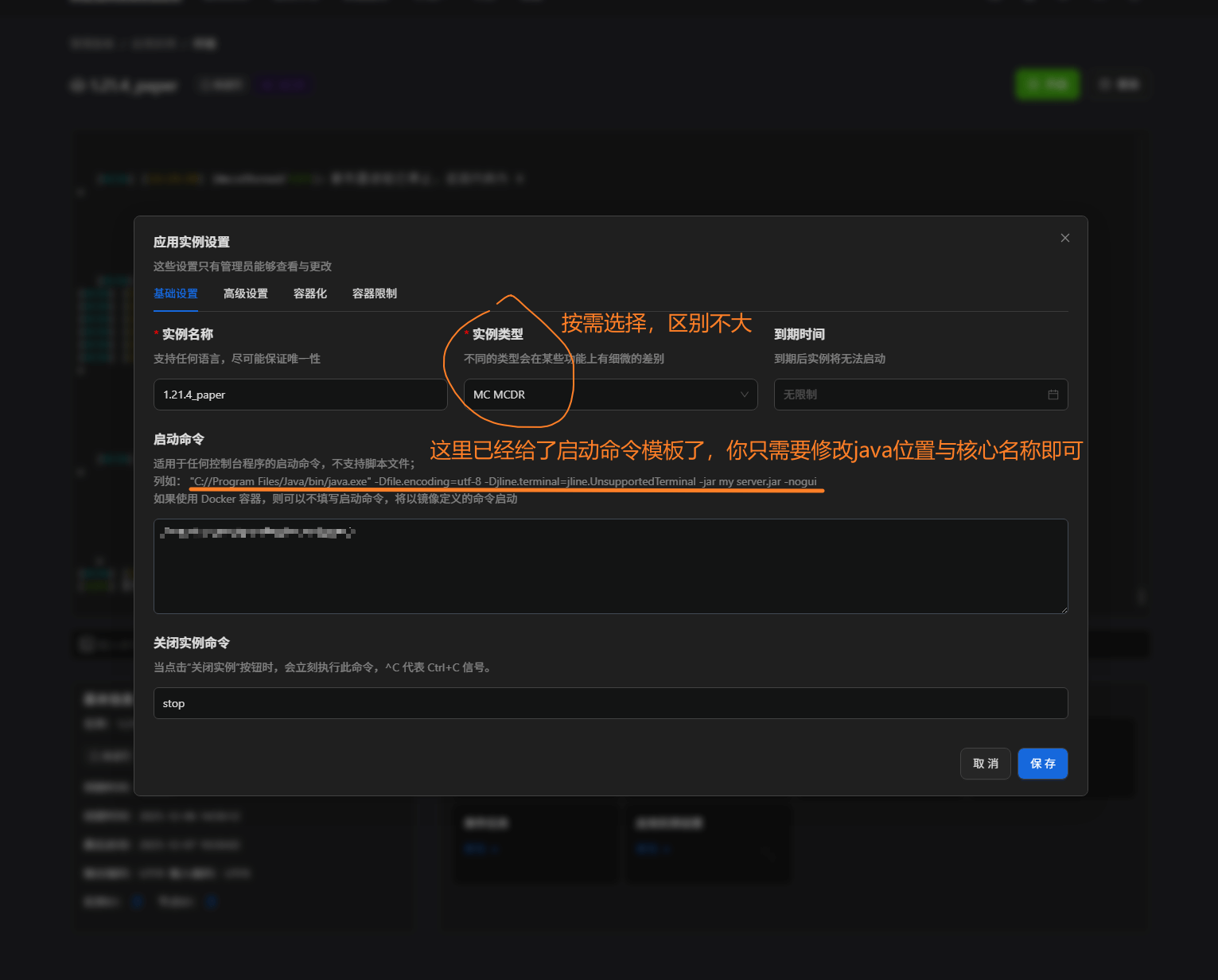 mcsmanager-3