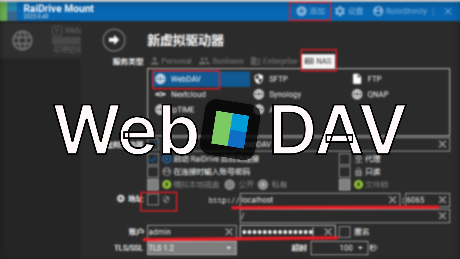 WebDAV 远程文件挂载:RaiDrive 客户端配置