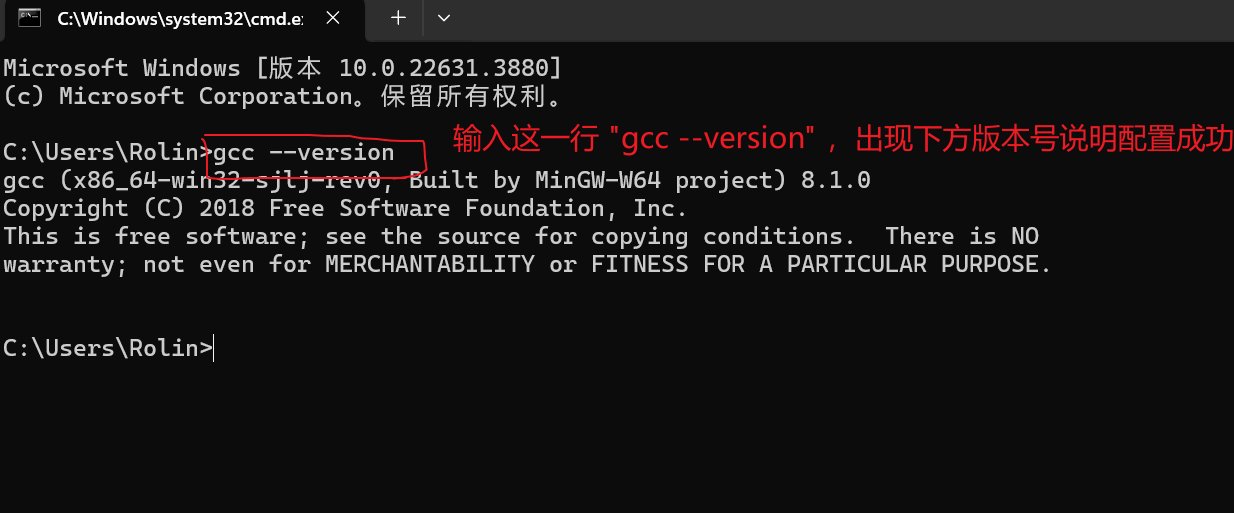 在 Windows 命令提示符中检查 GCC 版本的示例