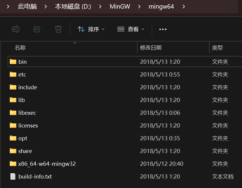 MinGW-w64 bin 文件夹中的 gcc、g++ 与 gdb 程序