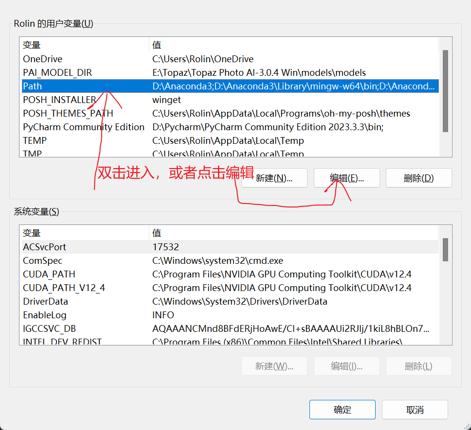 Windows 系统属性中的环境变量按钮