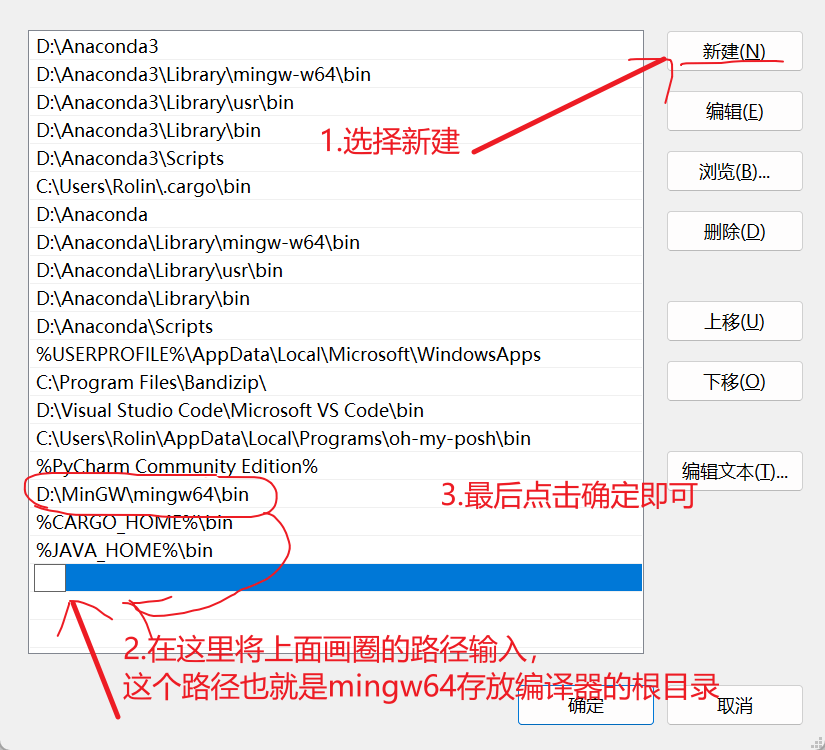 Windows 环境变量窗口中的 Path 配置项