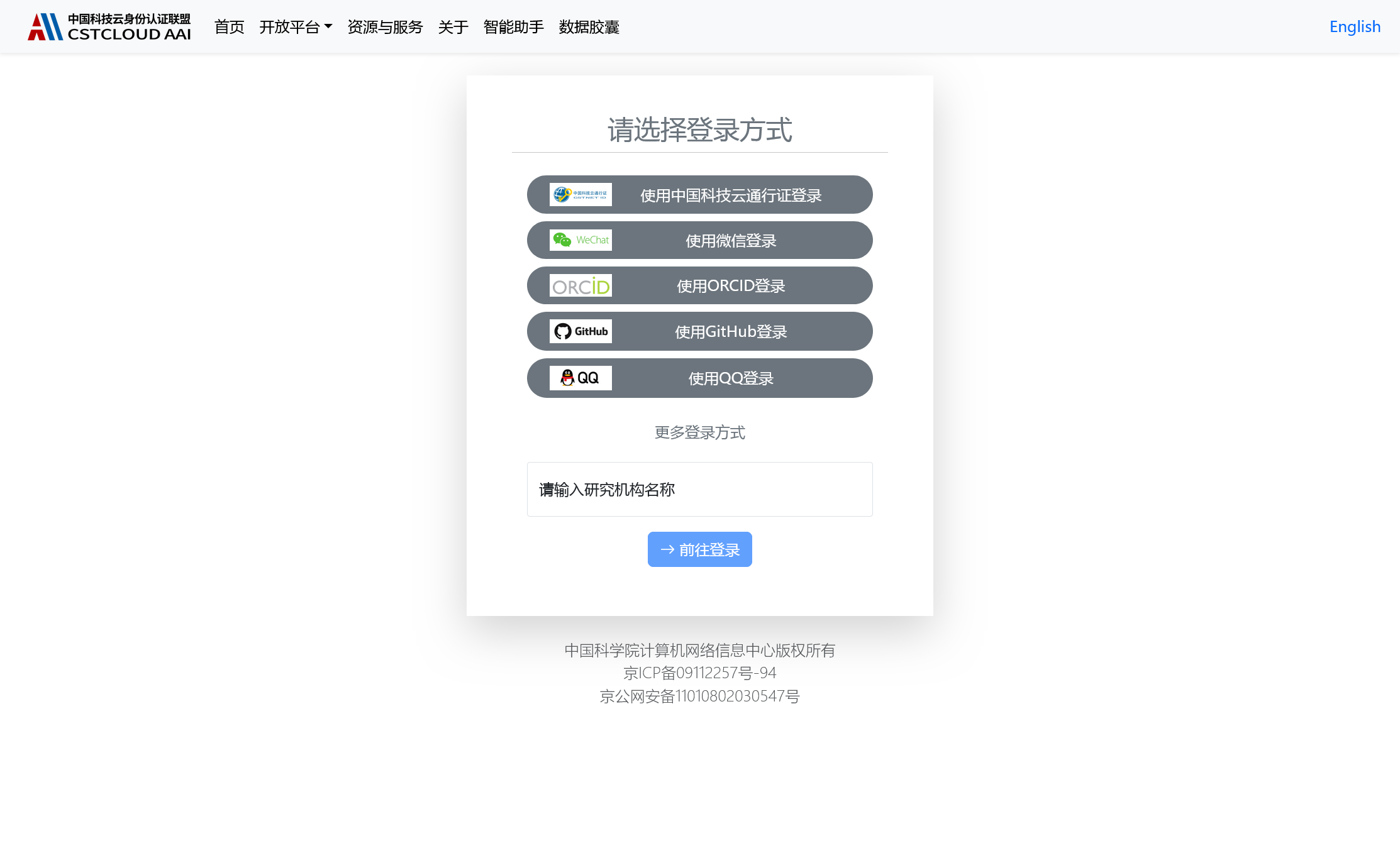 中科云数据胶囊