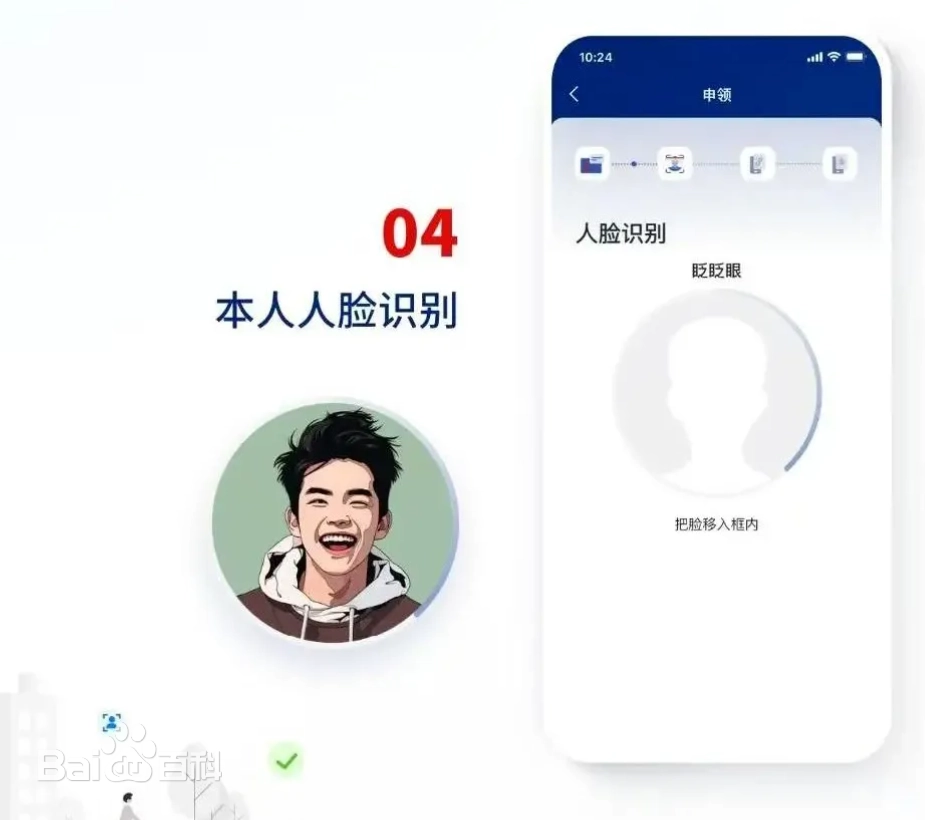 进行人脸识别