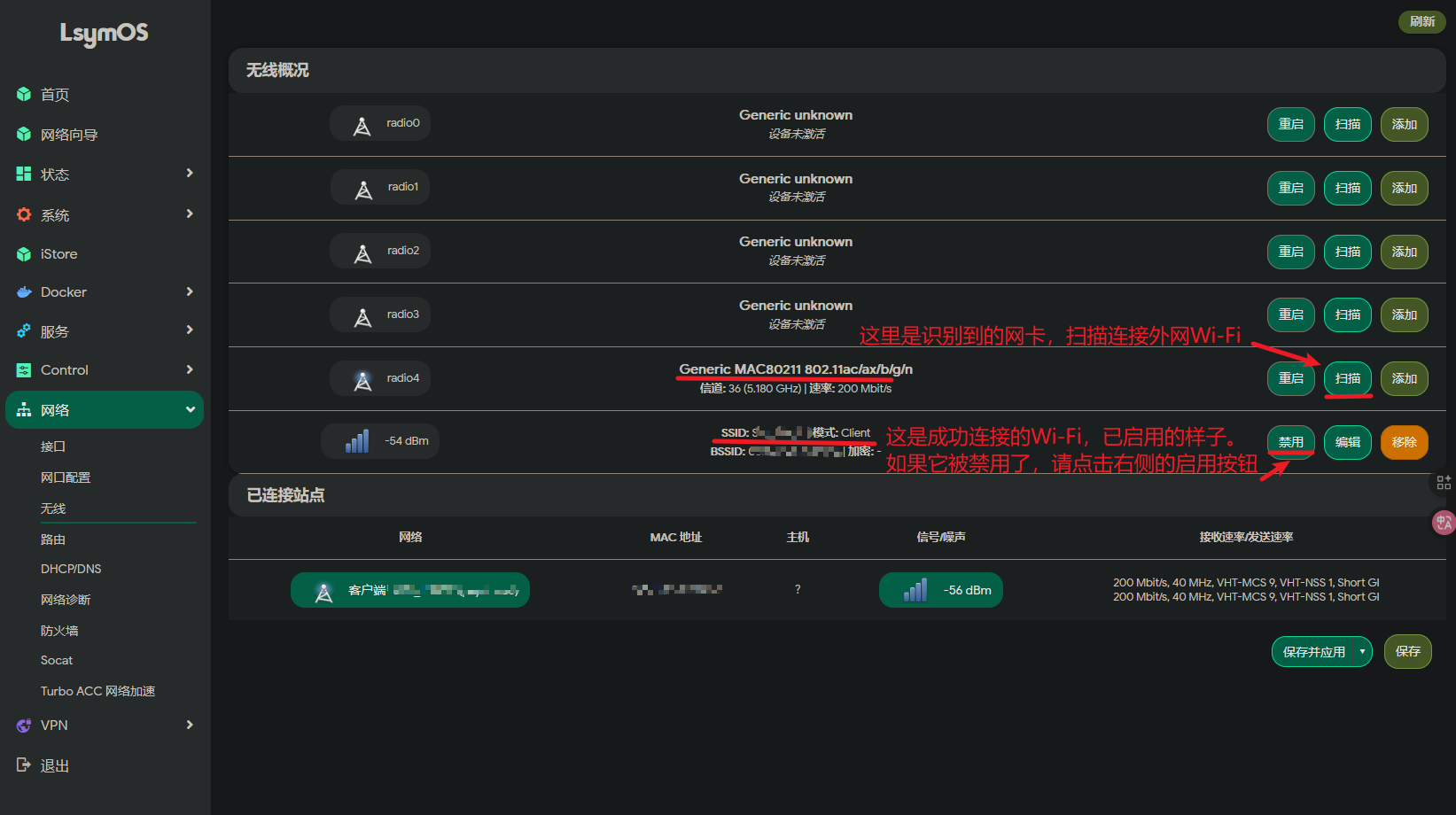 在 OpenWrt 无线设置中选择网卡并连接 Wi-Fi