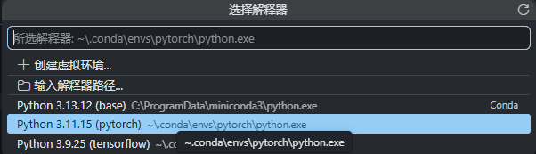 在 VS Code 中选择 PyTorch Conda 环境作为 Python 解释器