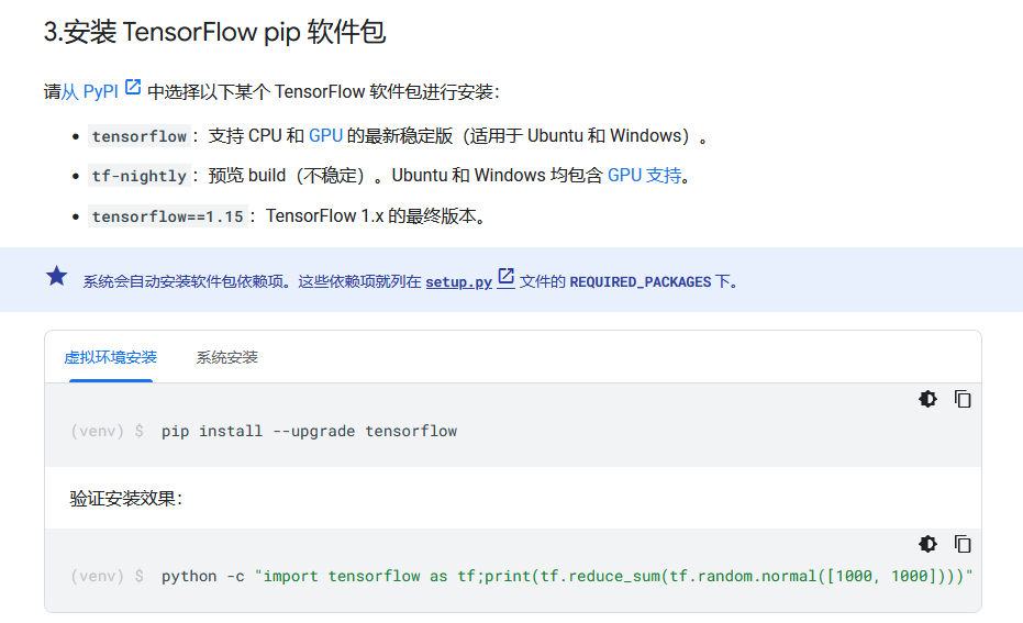 TensorFlow 官方文档标示的 Windows 原生 GPU 支持版本