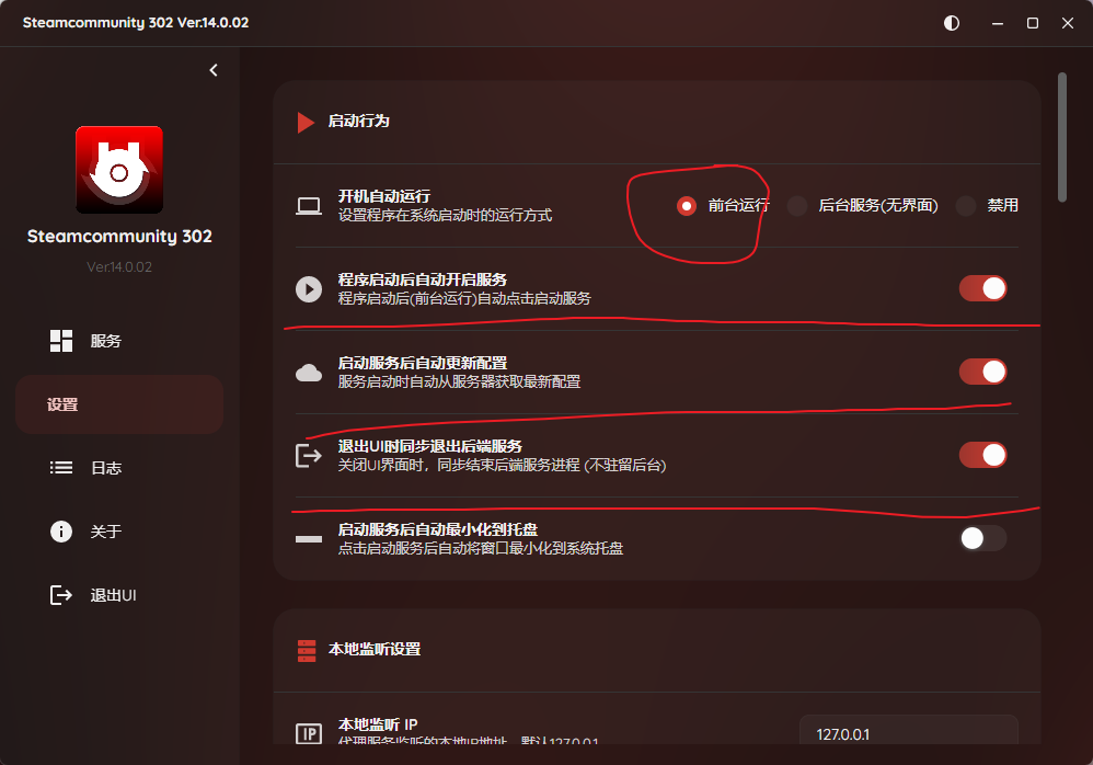 Steam302 设置页中启用开机自启动的选项