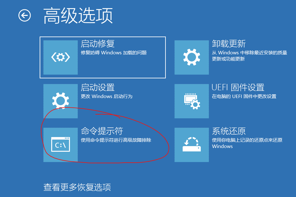 Windows PE 环境中的命令提示符界面
