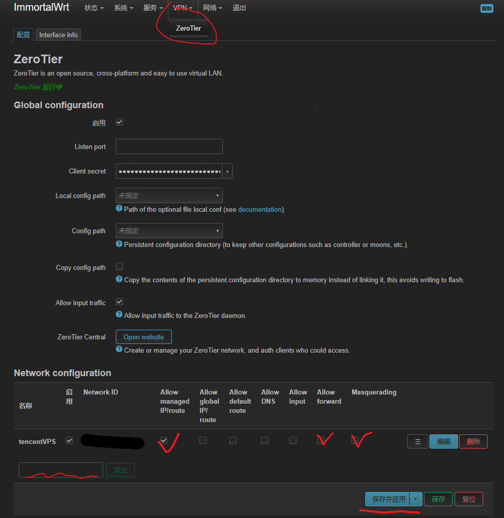 OpenWrt ZeroTier 插件页面中的网络配置