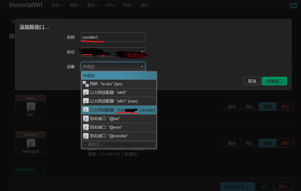 在 OpenWrt 网络接口中创建 ZeroTier 接口