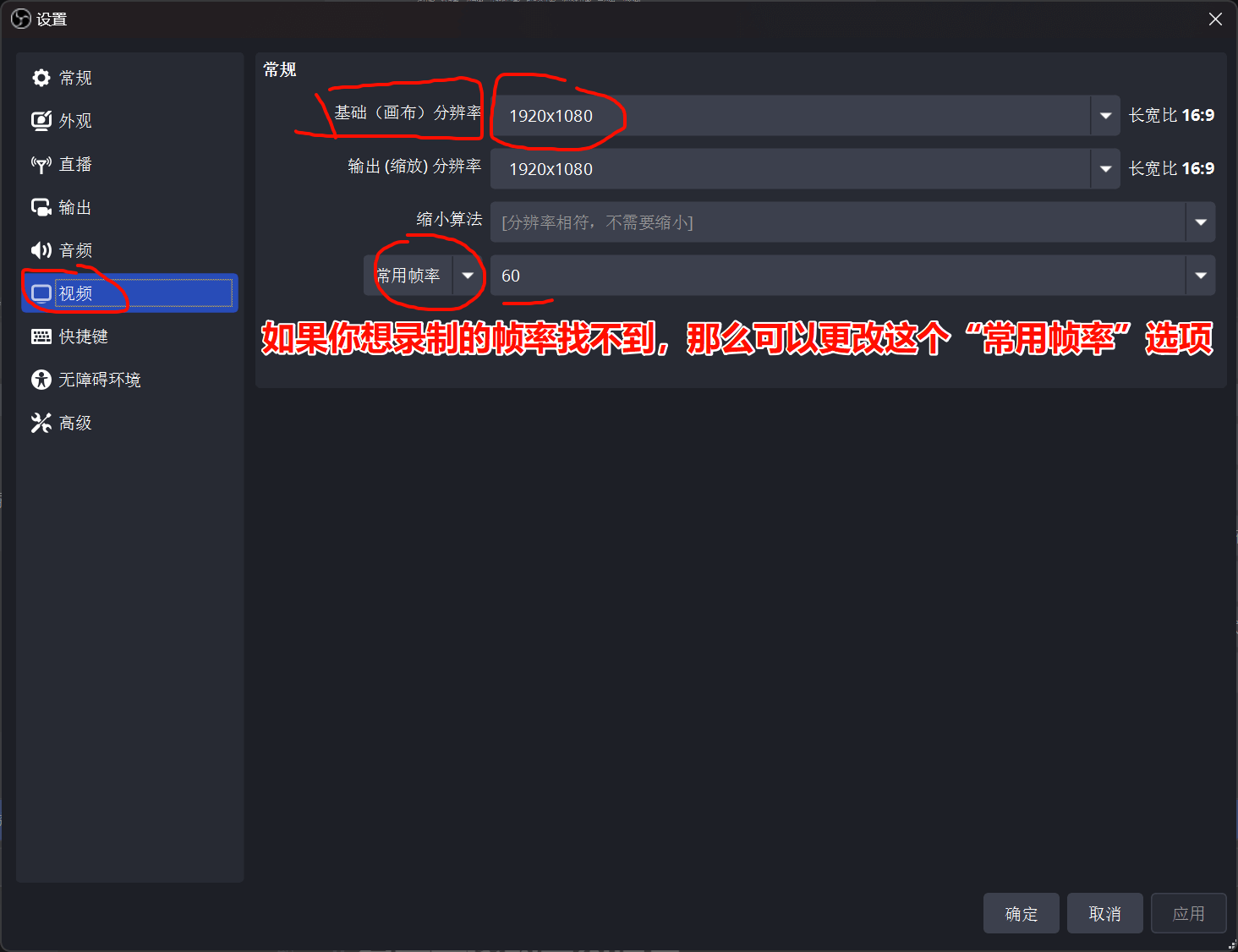视频设置