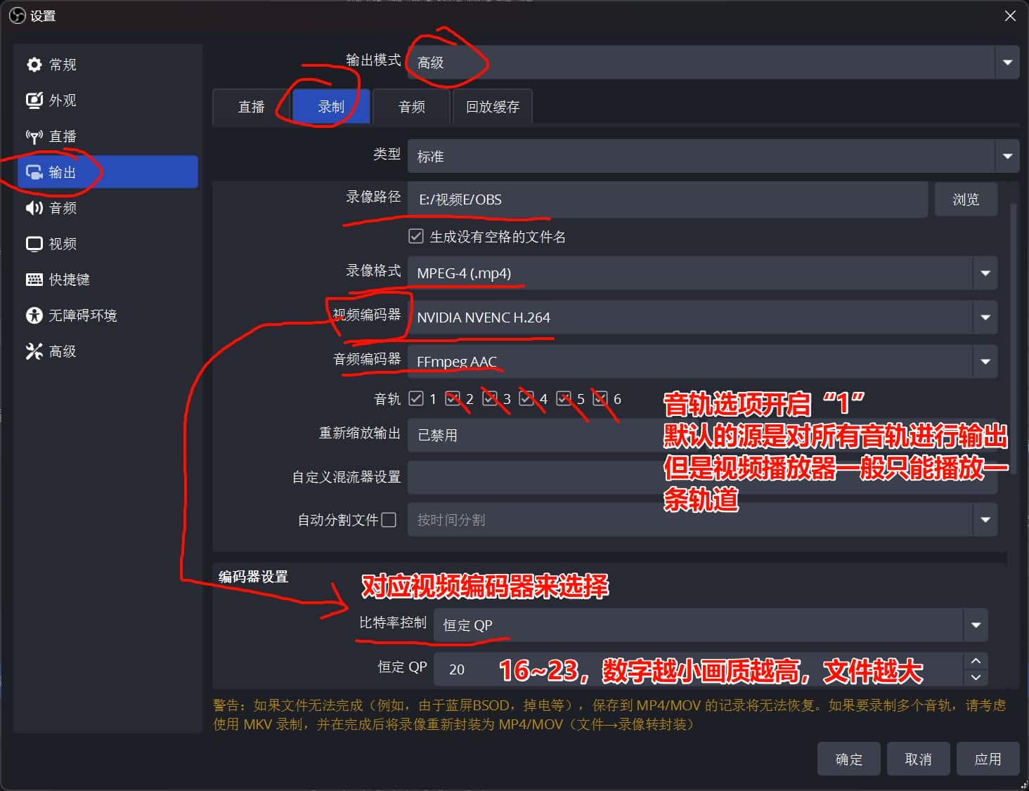 输出设置