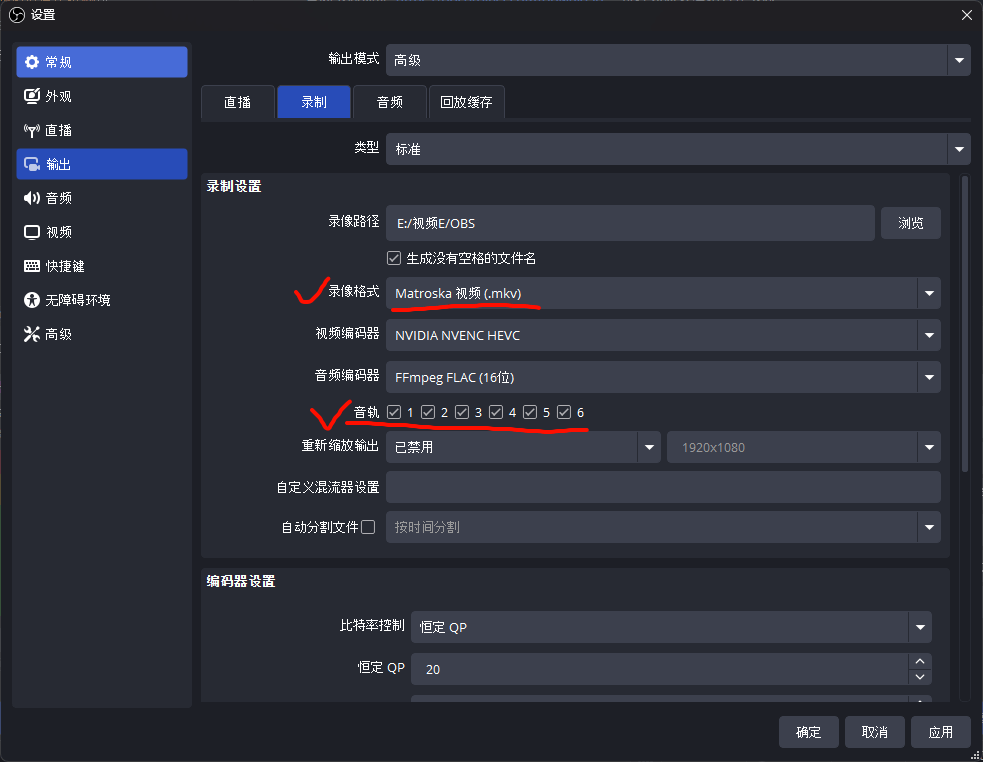 视频输出音轨勾选