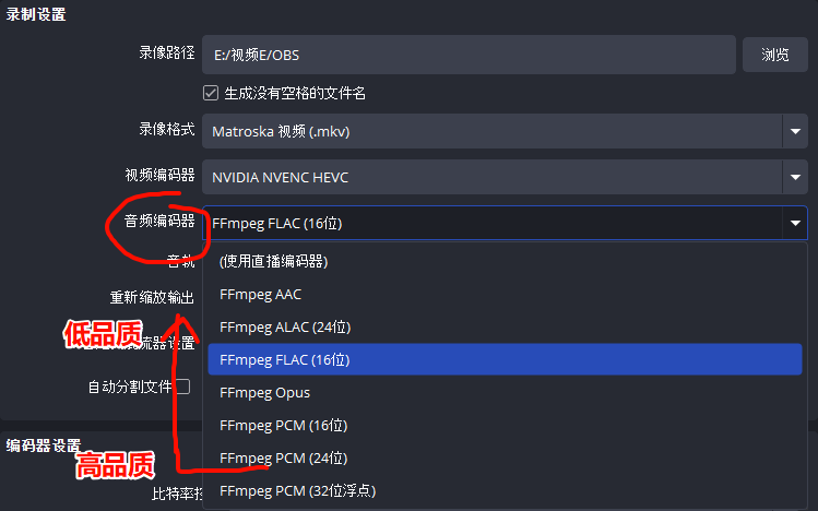 音频编码器