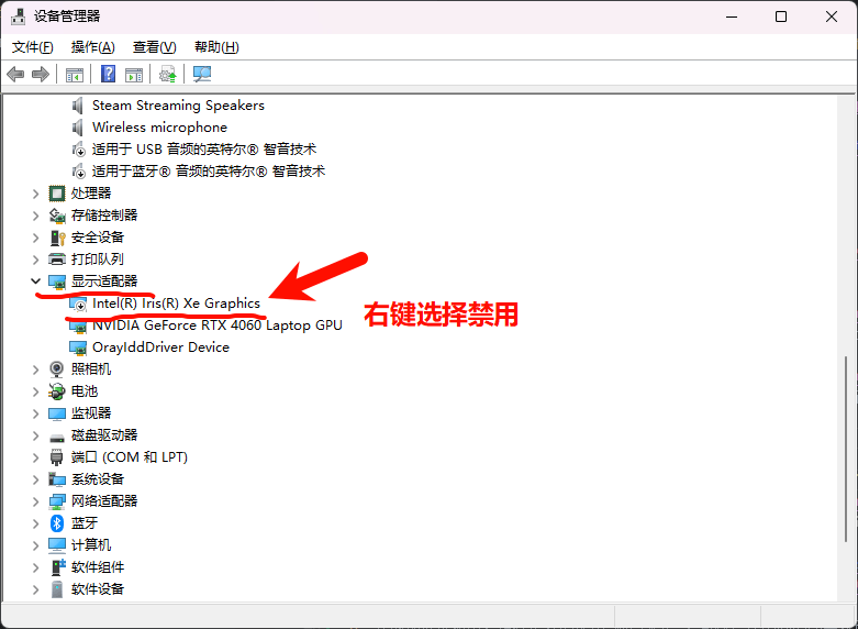关闭核显