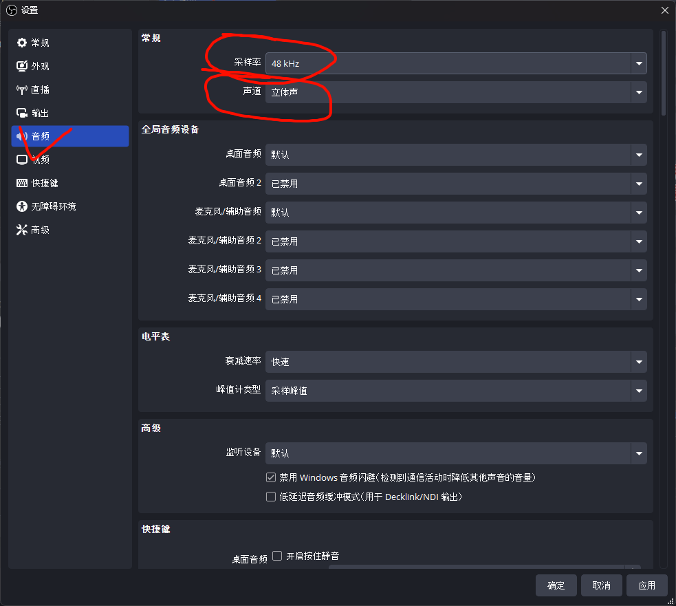 音频采样