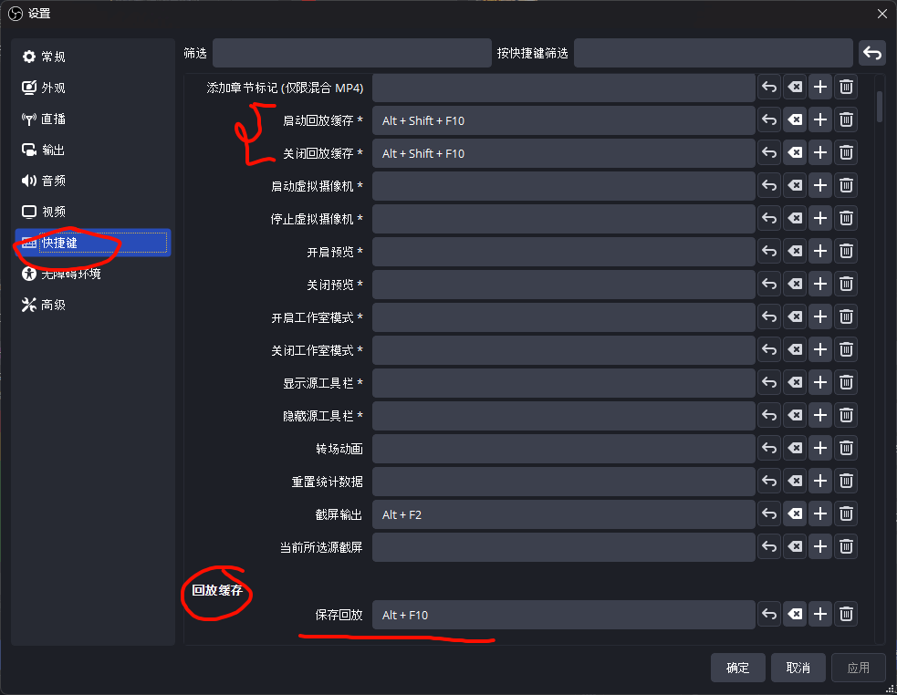 快捷键